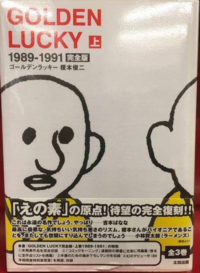 帯付き サイン本 村西とおるの閻魔帳 コスモの本